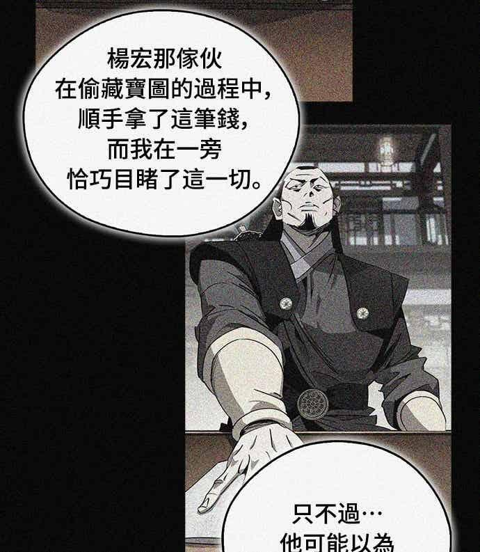 第79话 第60页