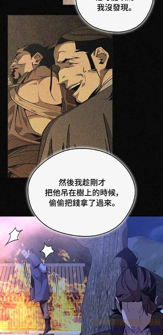 第79话 第61页
