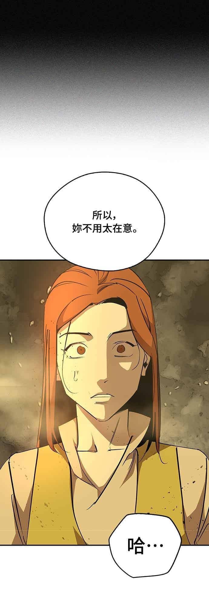 第79话 第63页