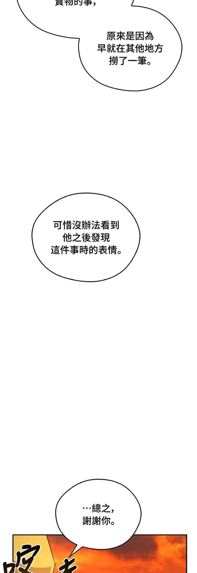 第79话 第65页