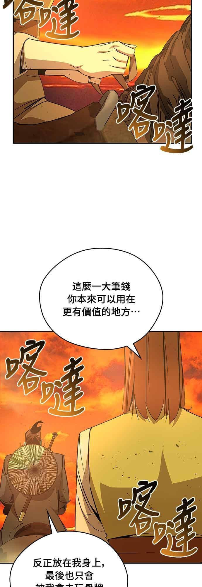 第79话 第66页