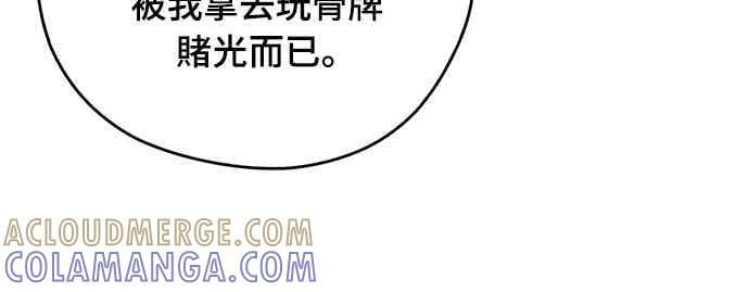 第79话 第67页