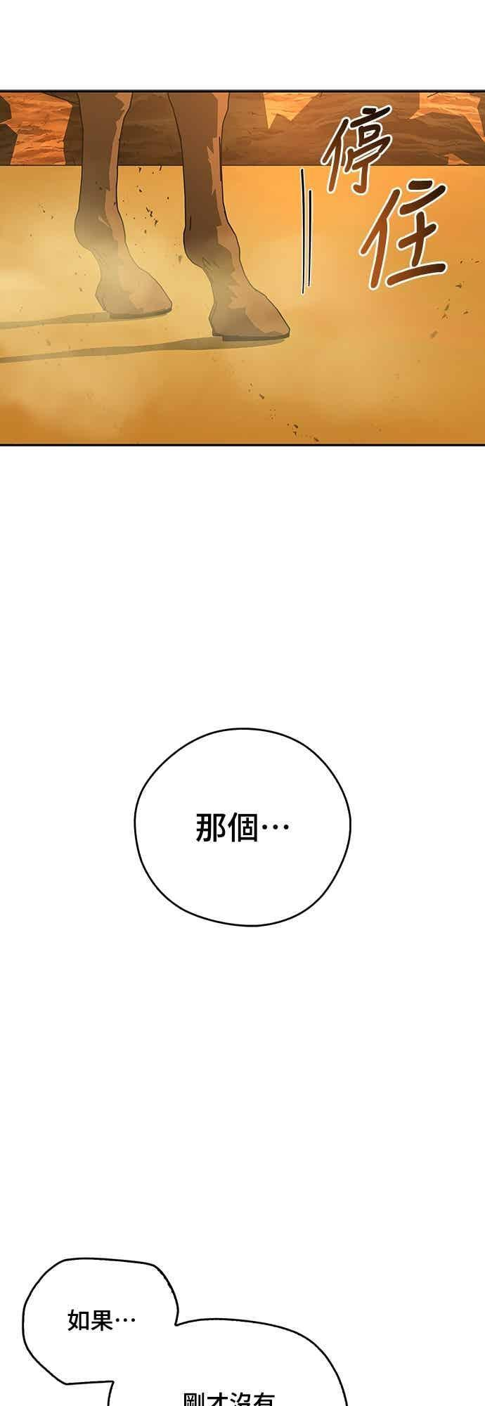 第79话 第69页