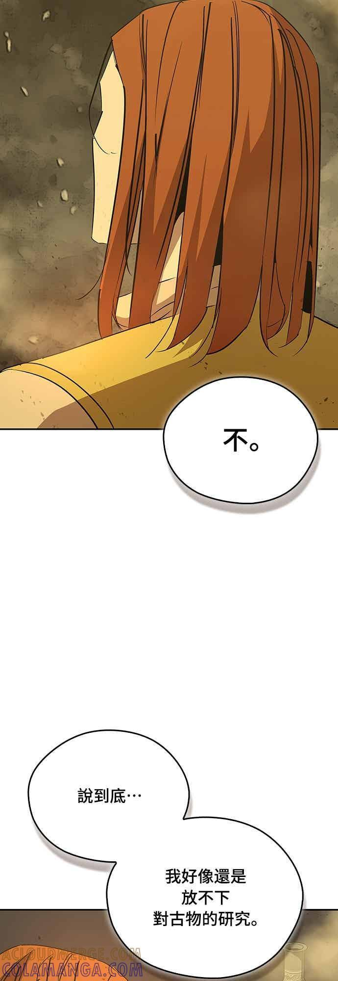 第79话 第73页