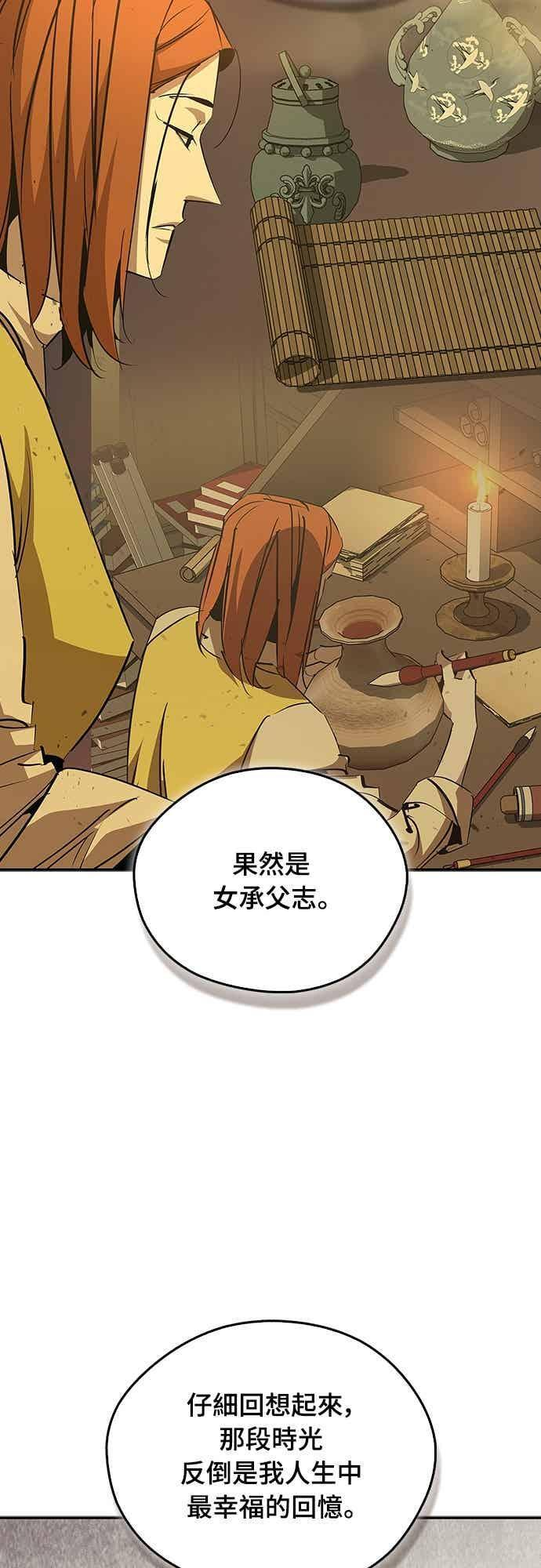第79话 第74页