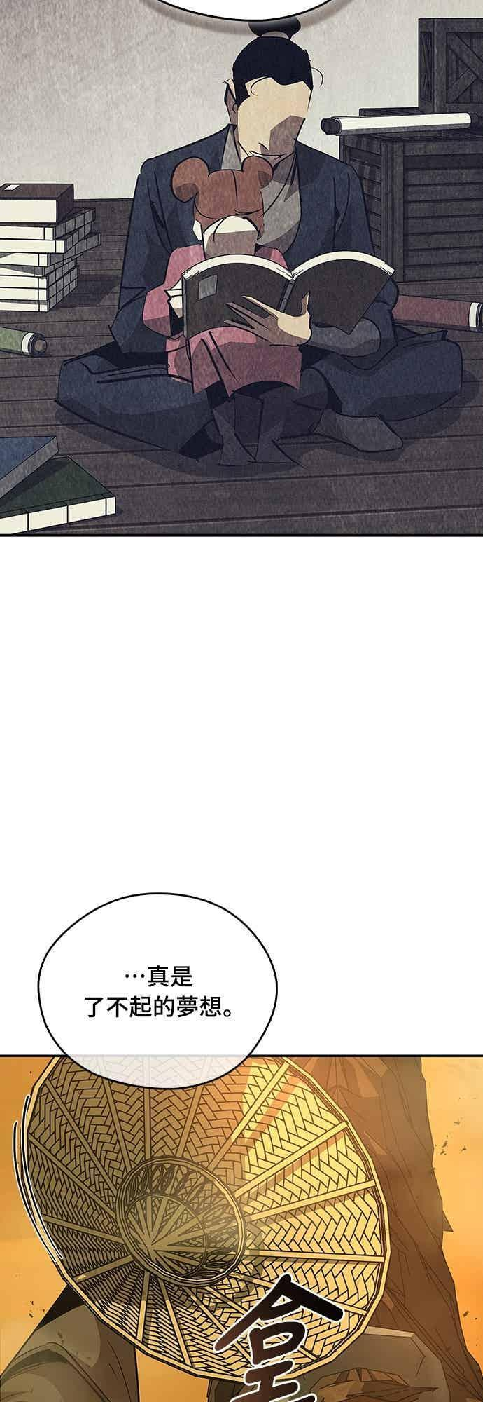 第79话 第75页