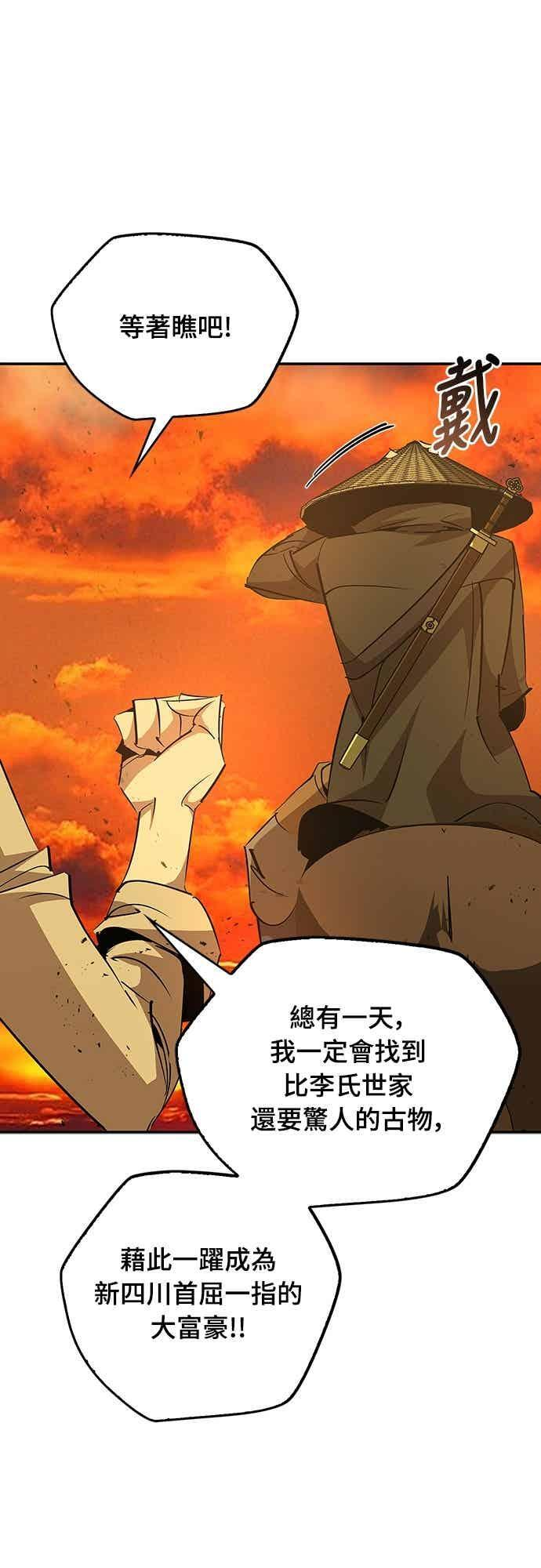 第79话 第77页