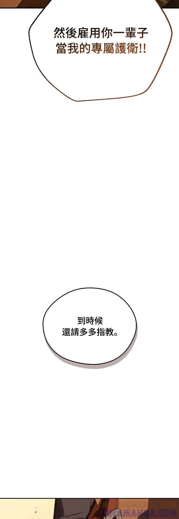 第79话 第79页