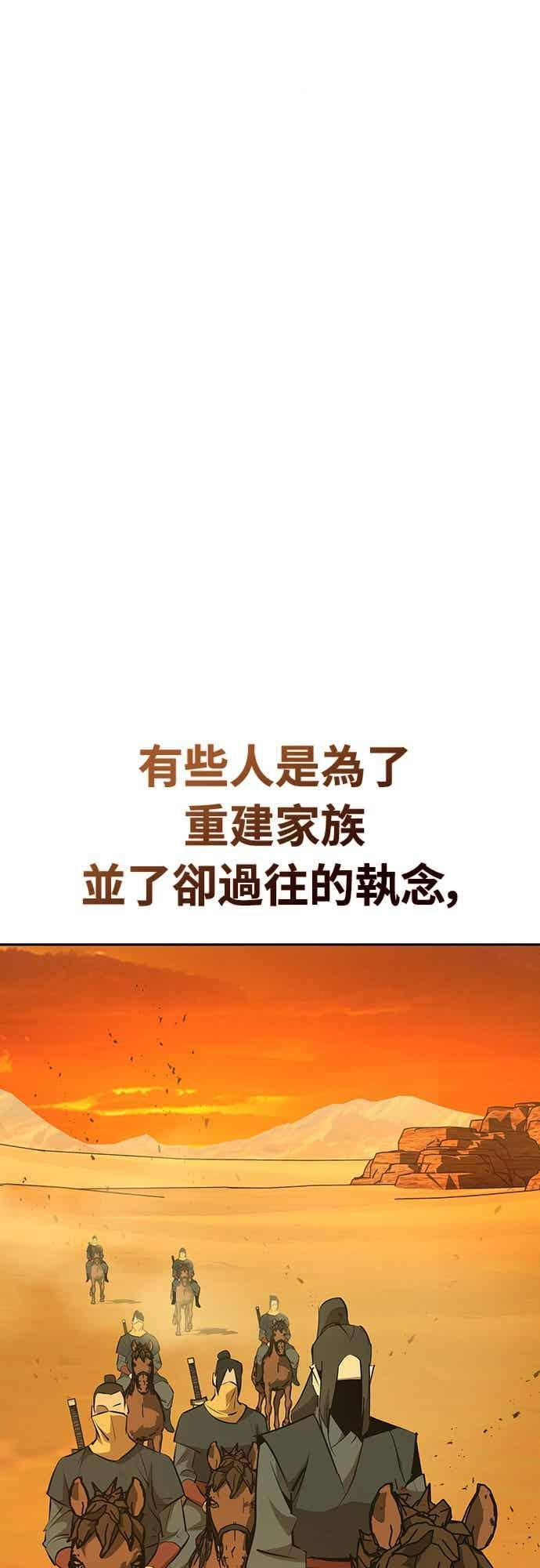 第79话 第86页