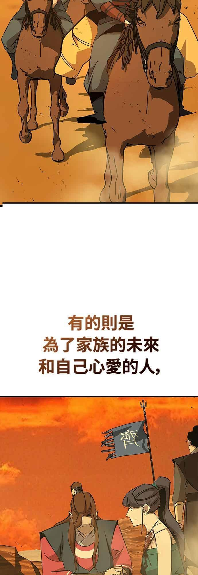 第79话 第87页