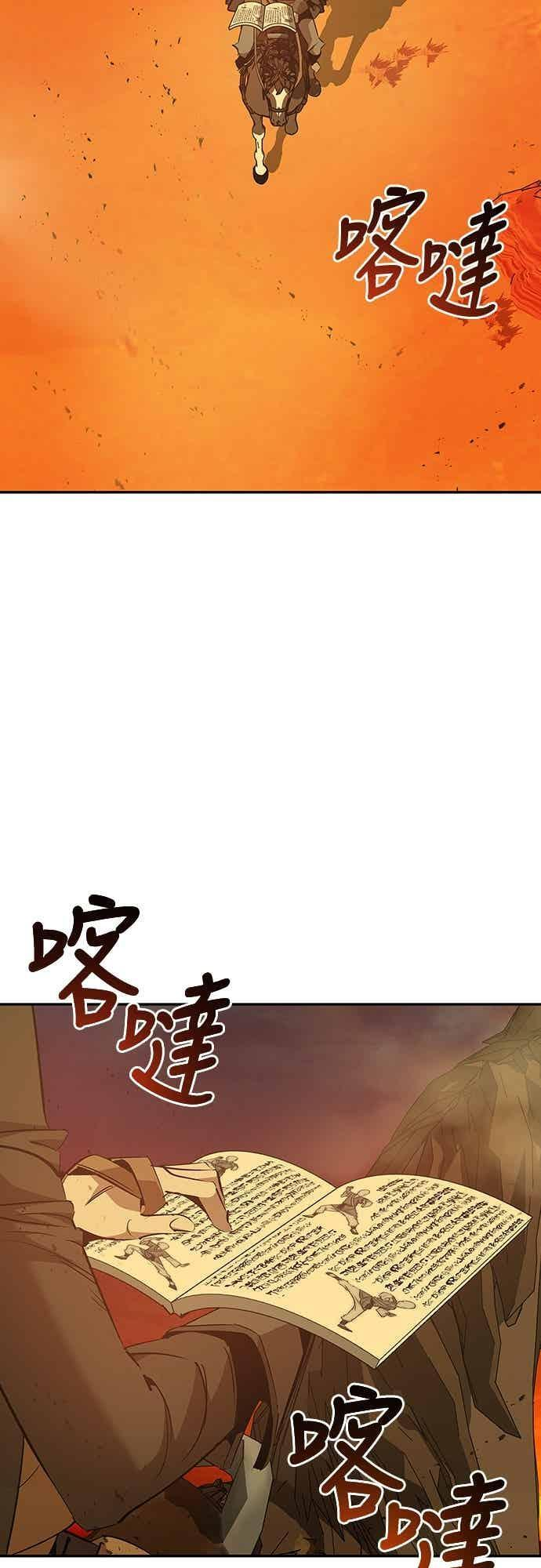第79话 第94页