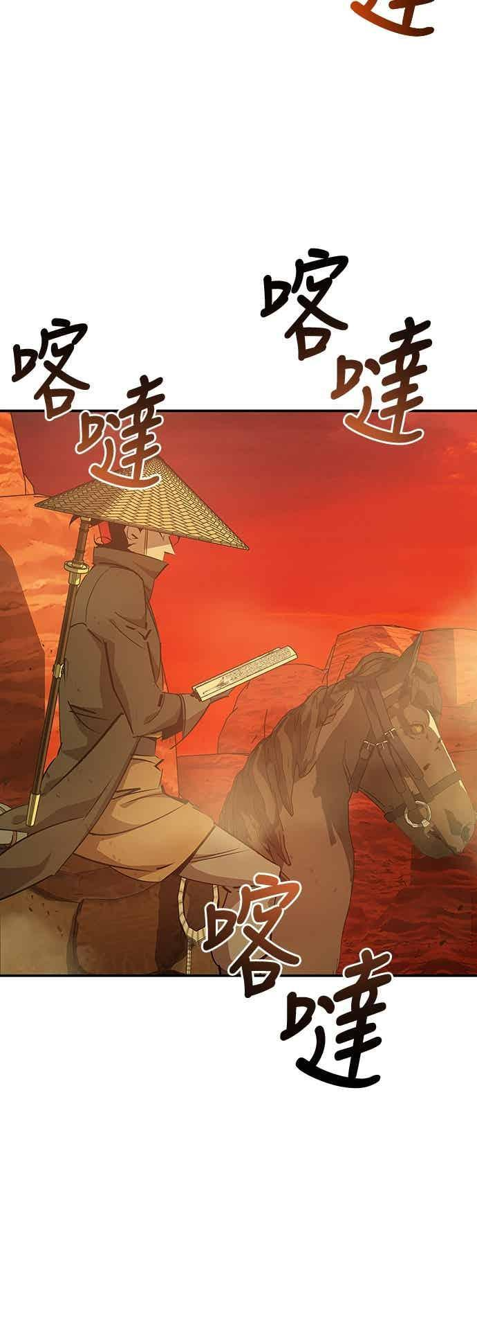 第80话 第3页