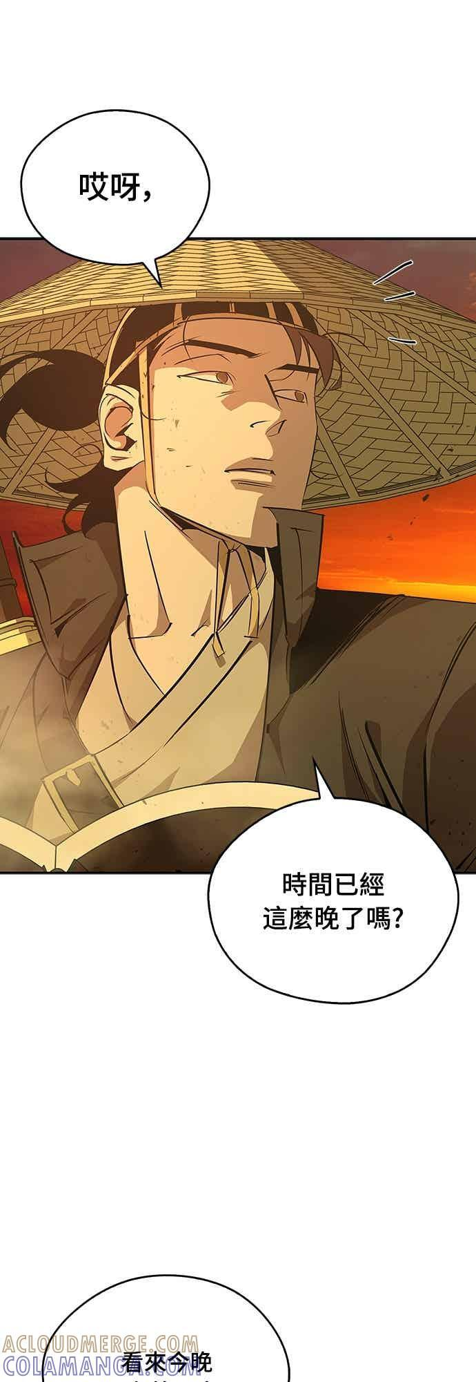 第80话 第4页