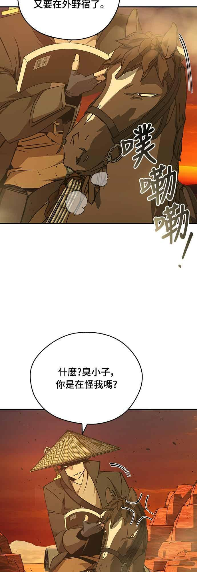 第80话 第5页