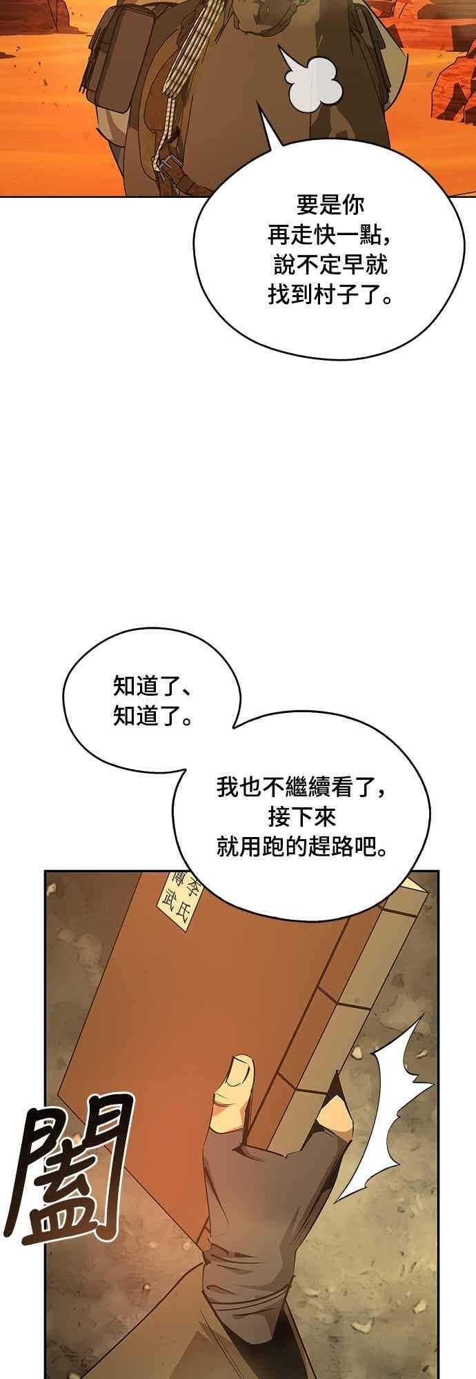 第80话 第6页