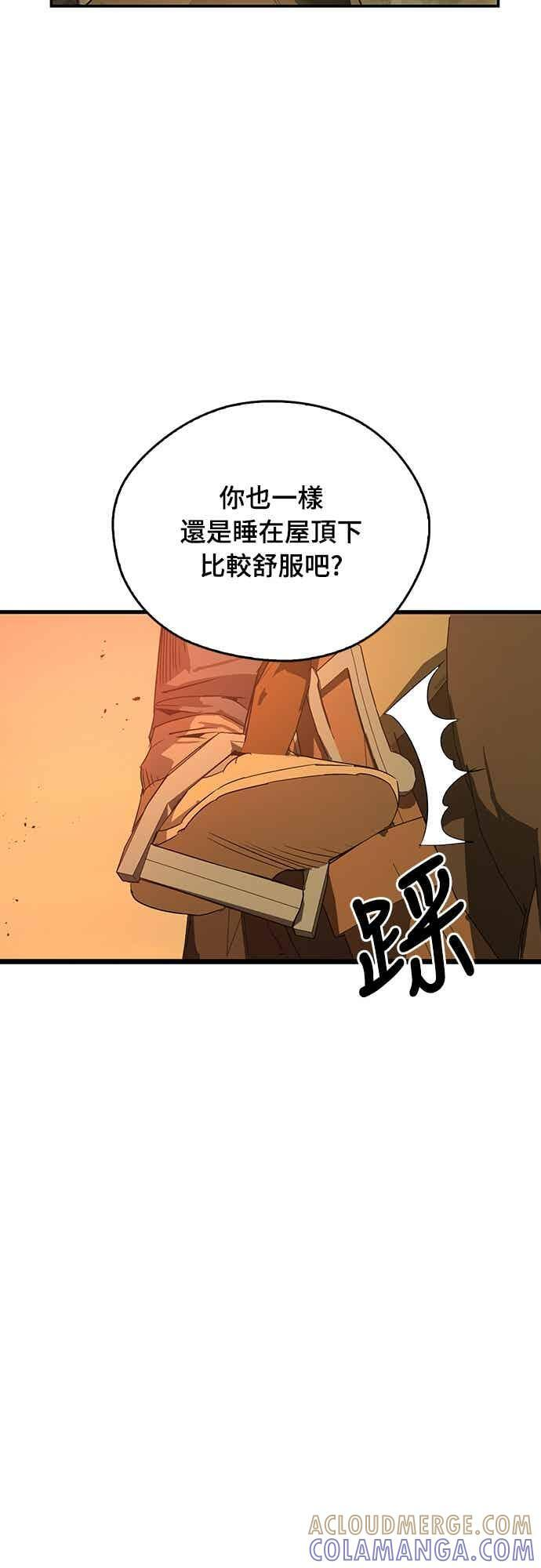 第80话 第7页