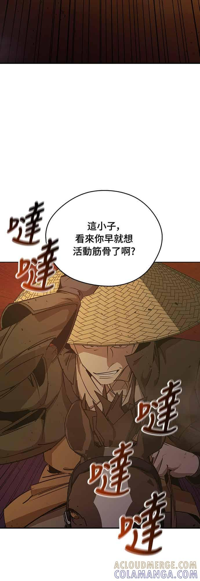 第80话 第13页