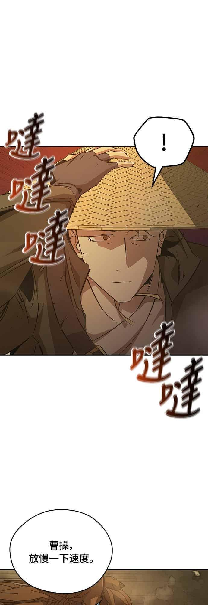 第80话 第14页