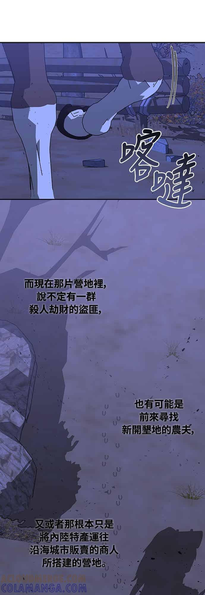第80话 第19页