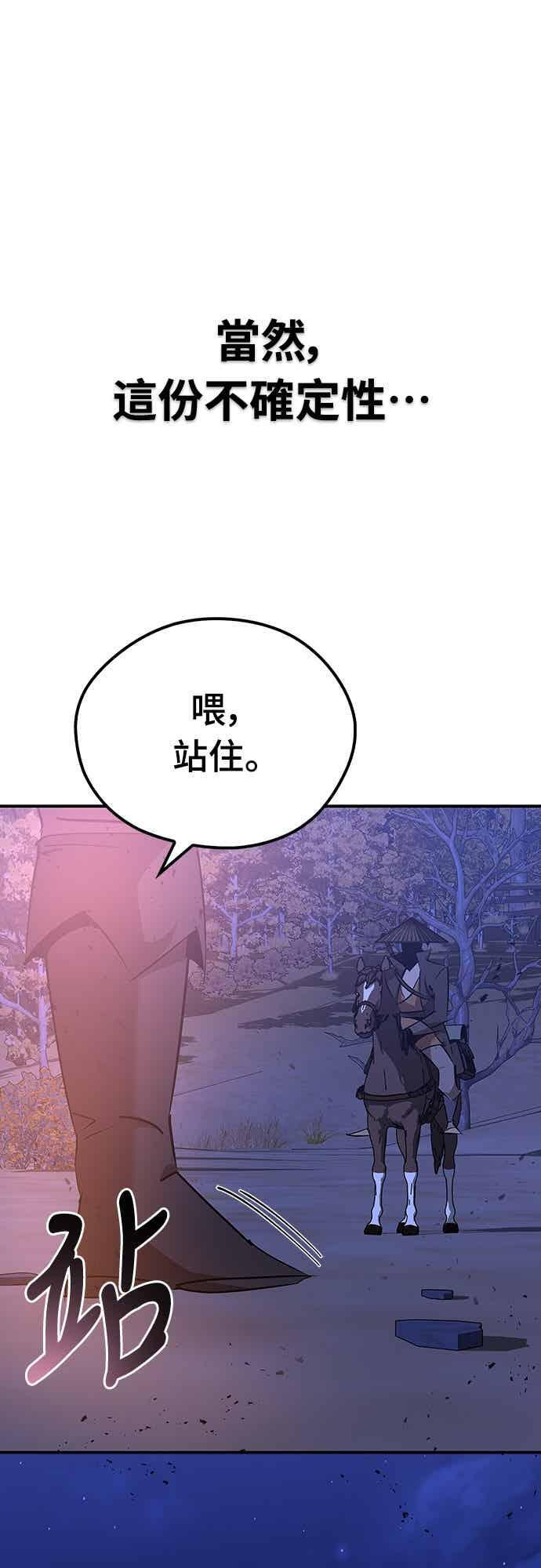 第80话 第21页