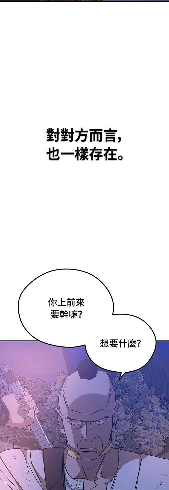 第80话 第23页