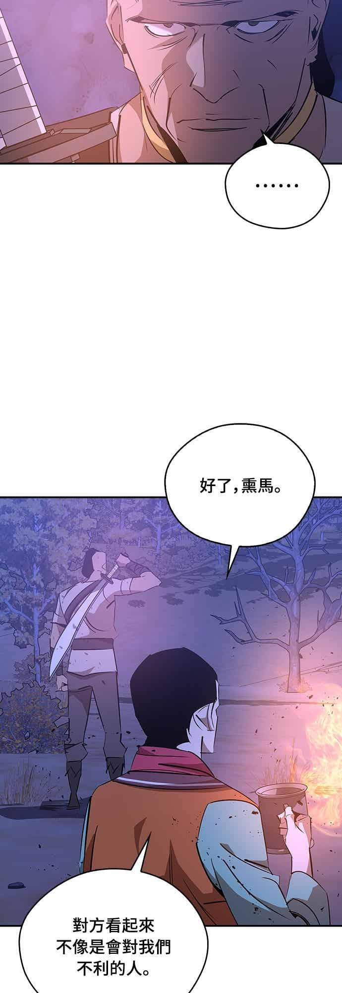 第80话 第26页