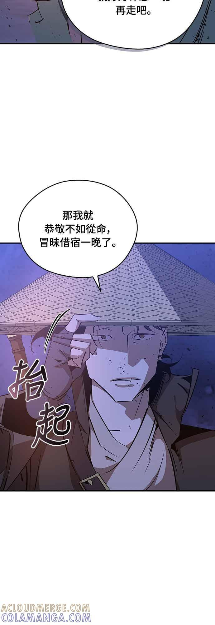 第80话 第28页