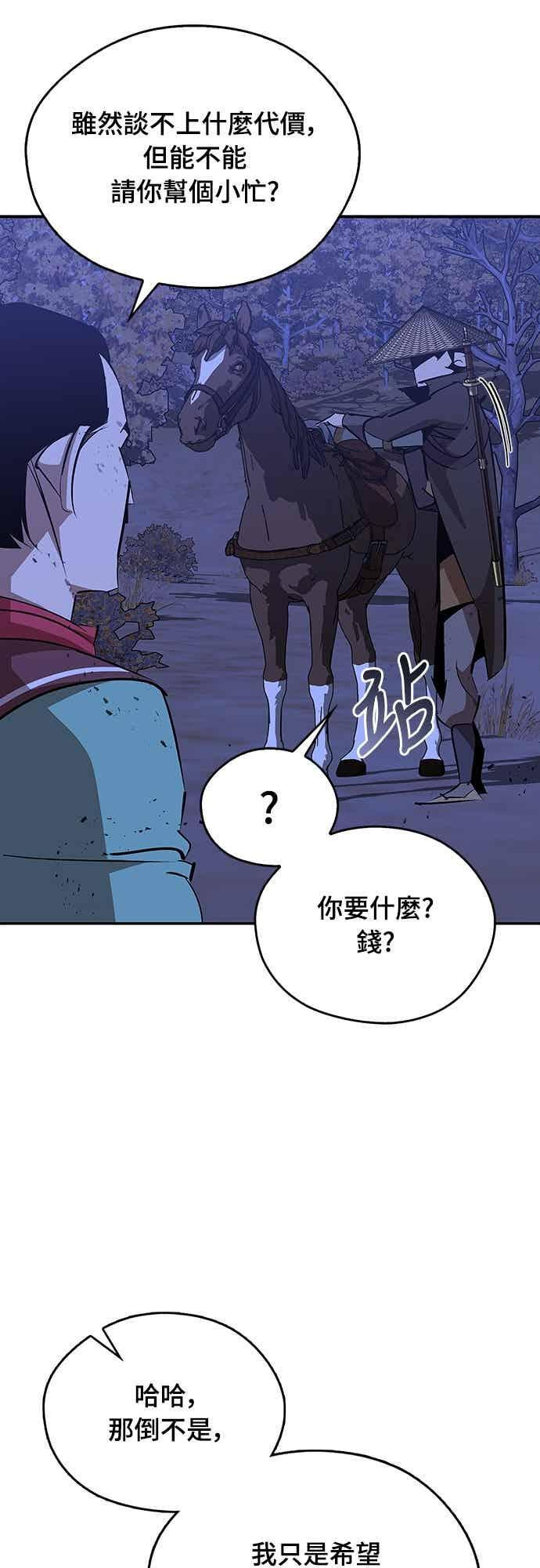 第80话 第30页