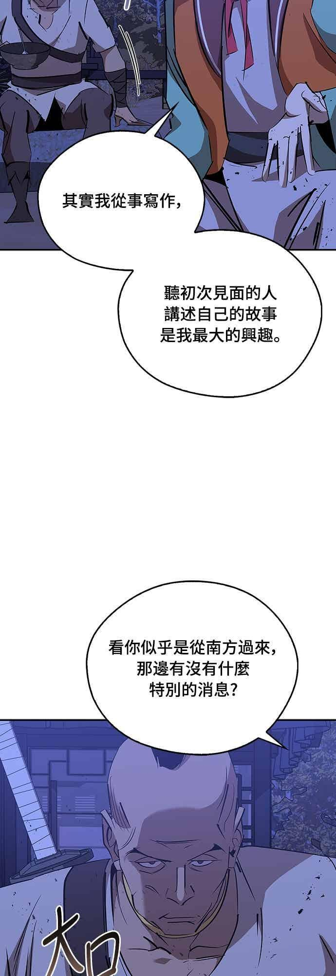 第80话 第32页