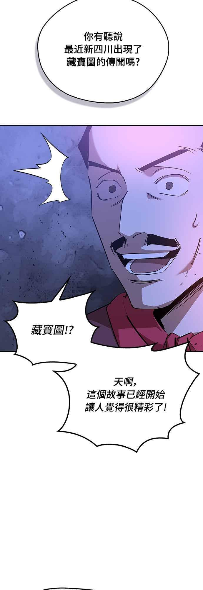 第80话 第35页