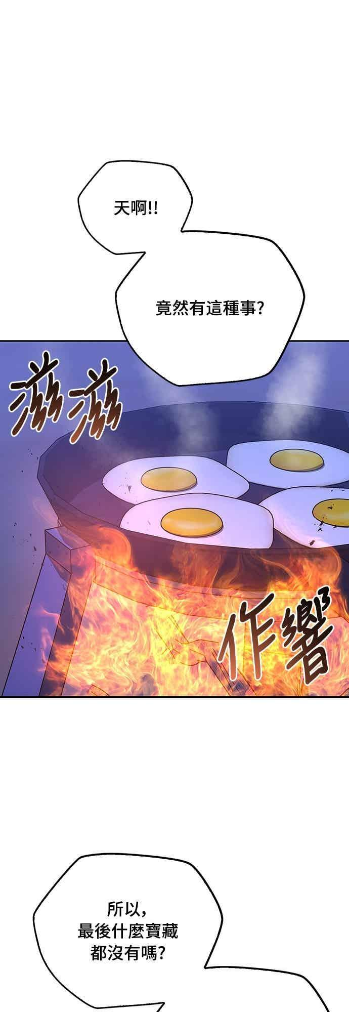 第80话 第38页
