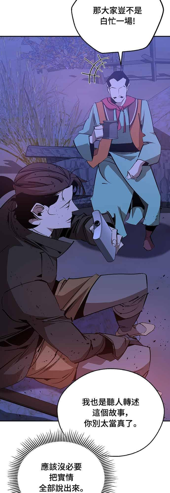 第80话 第39页