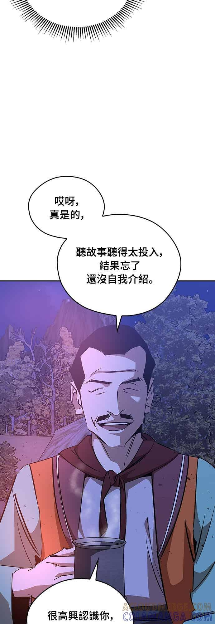 第80话 第40页