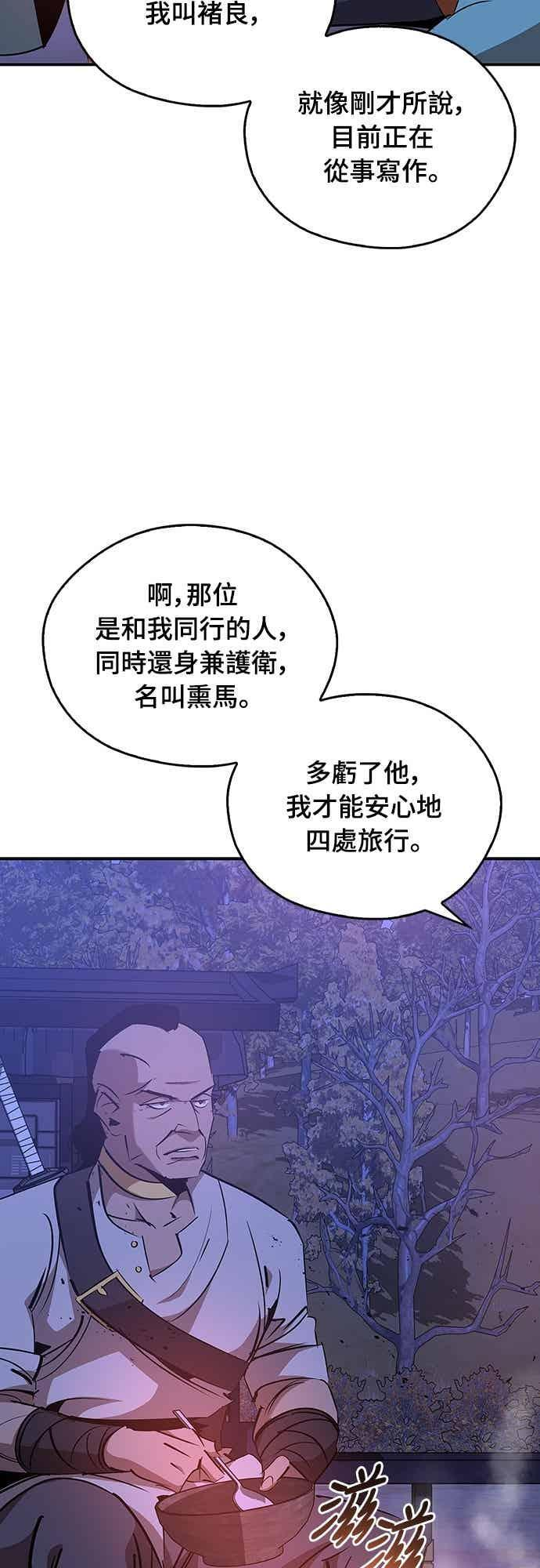 第80话 第41页