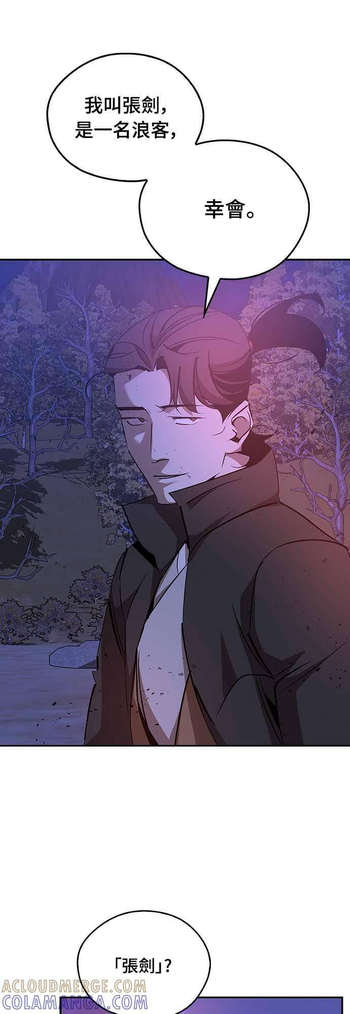 第80话 第43页