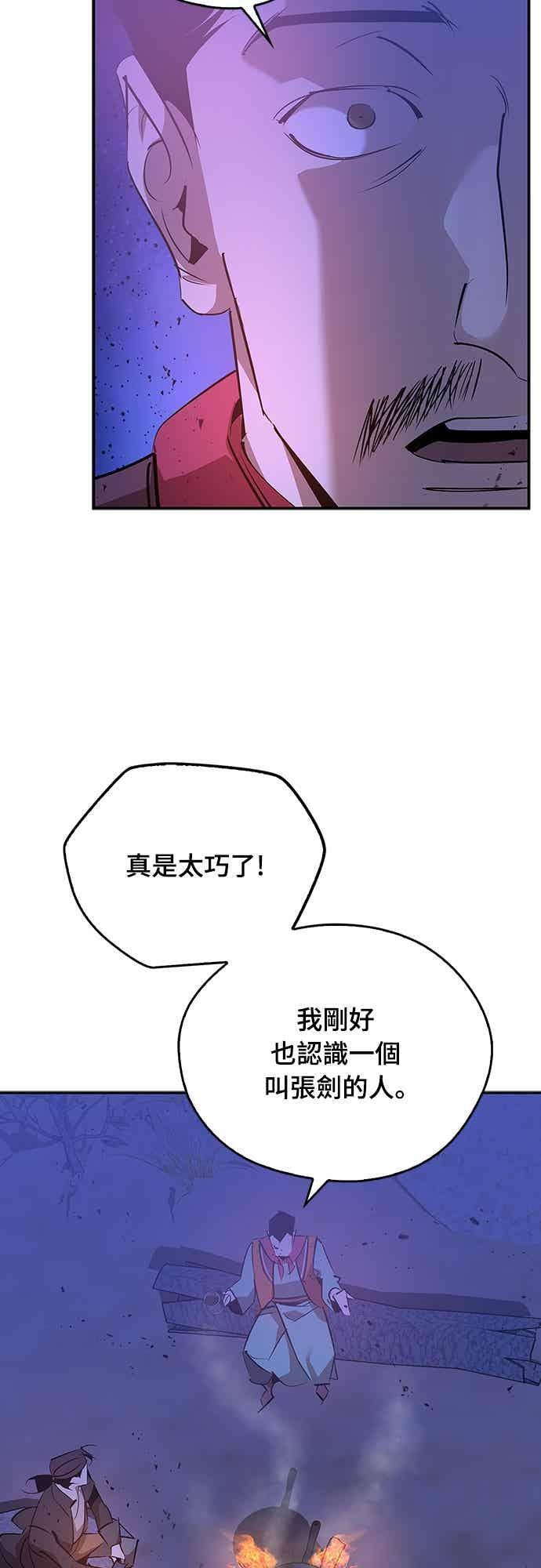 第80话 第44页
