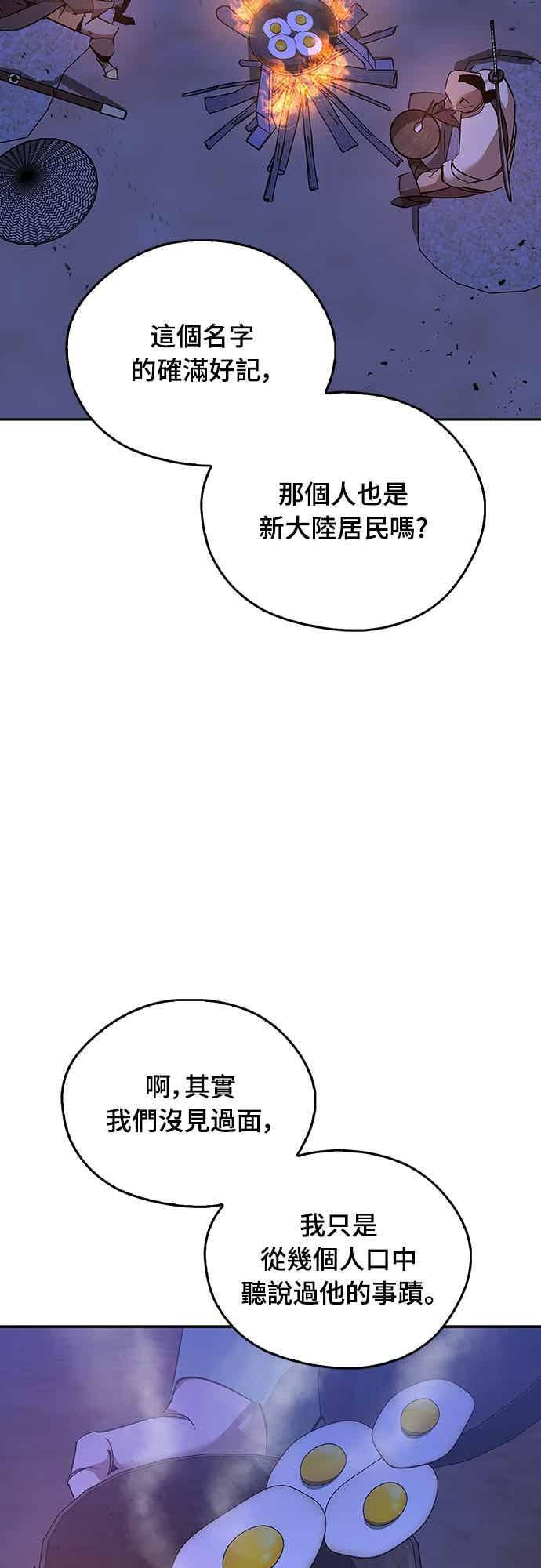第80话 第45页