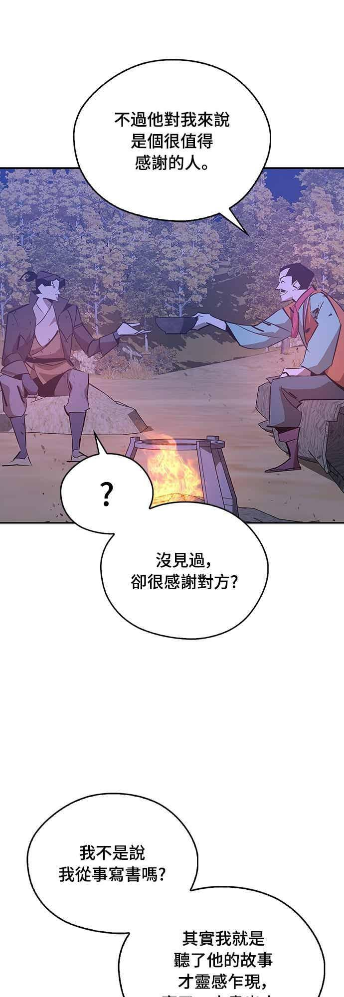 第80话 第47页