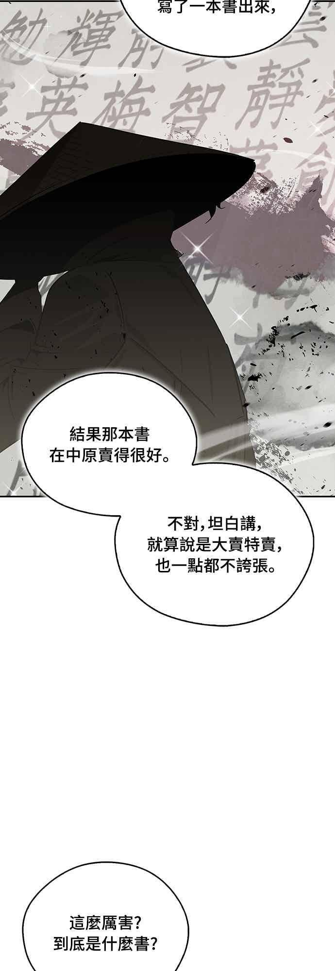 第80话 第48页