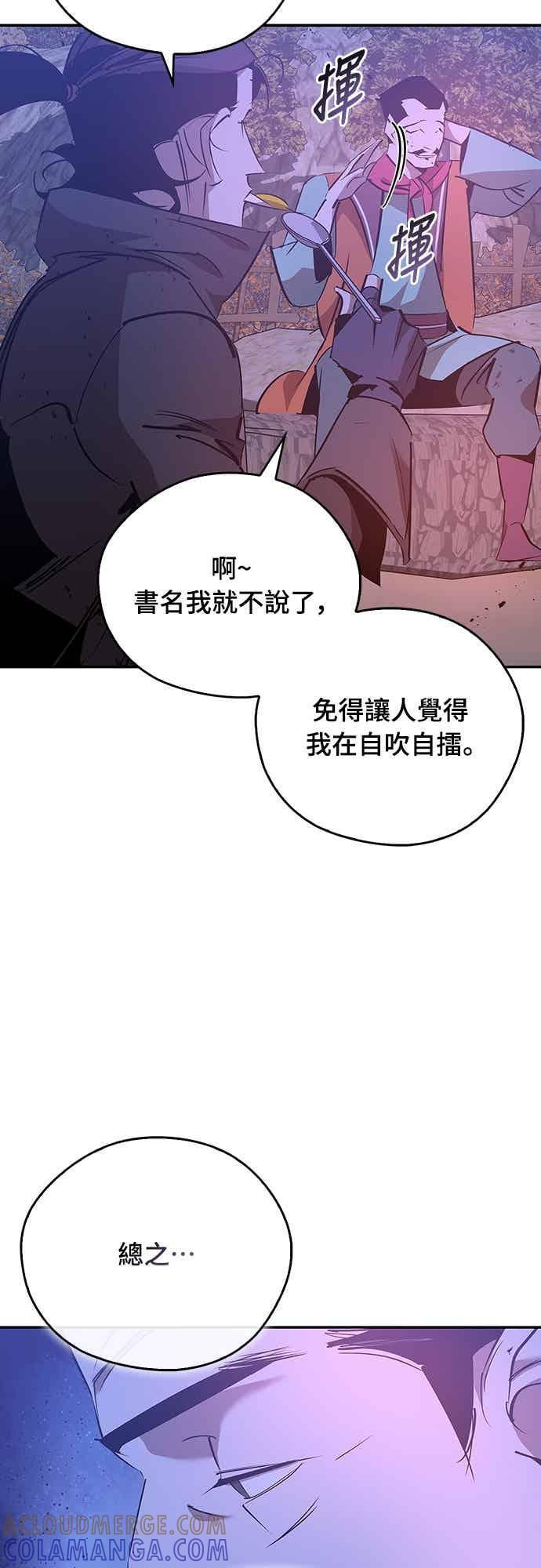 第80话 第49页