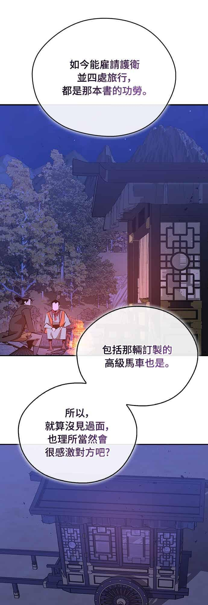 第80话 第51页