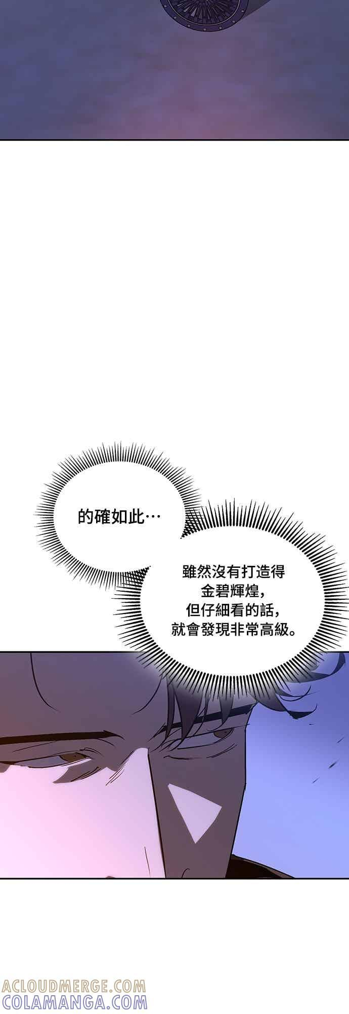 第80话 第52页