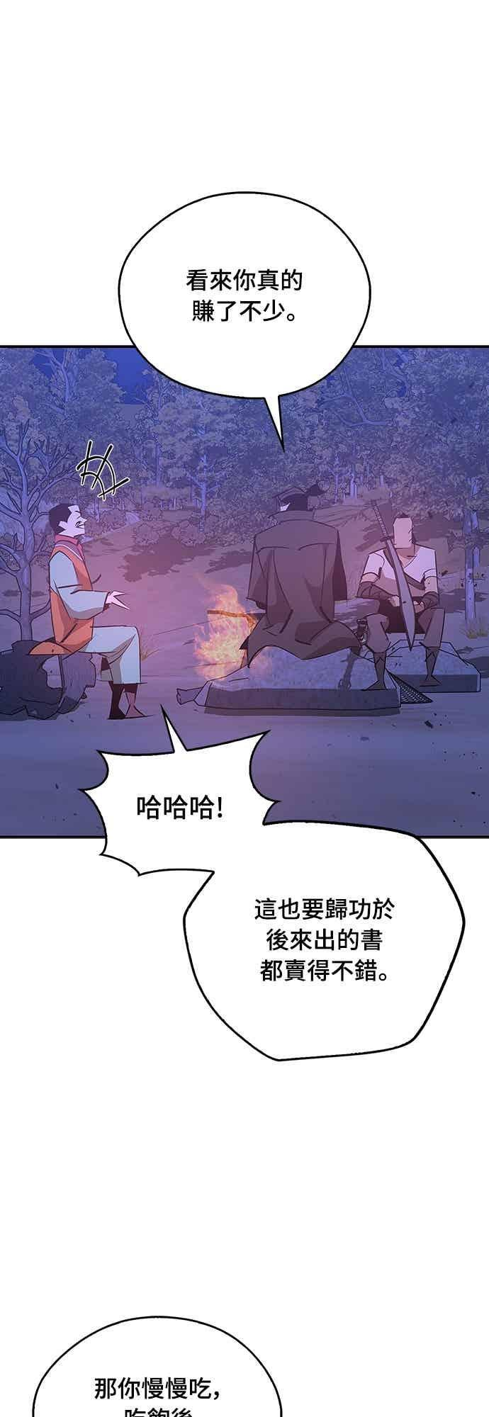 第80话 第53页
