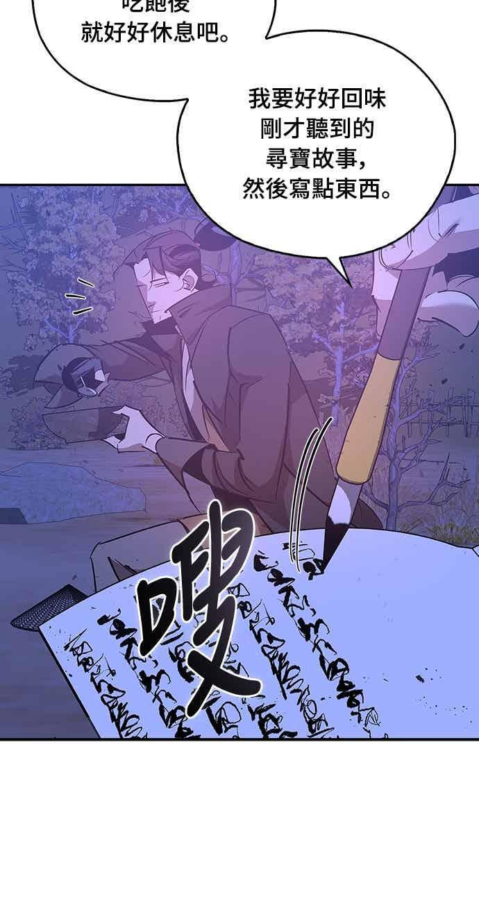 第80话 第54页