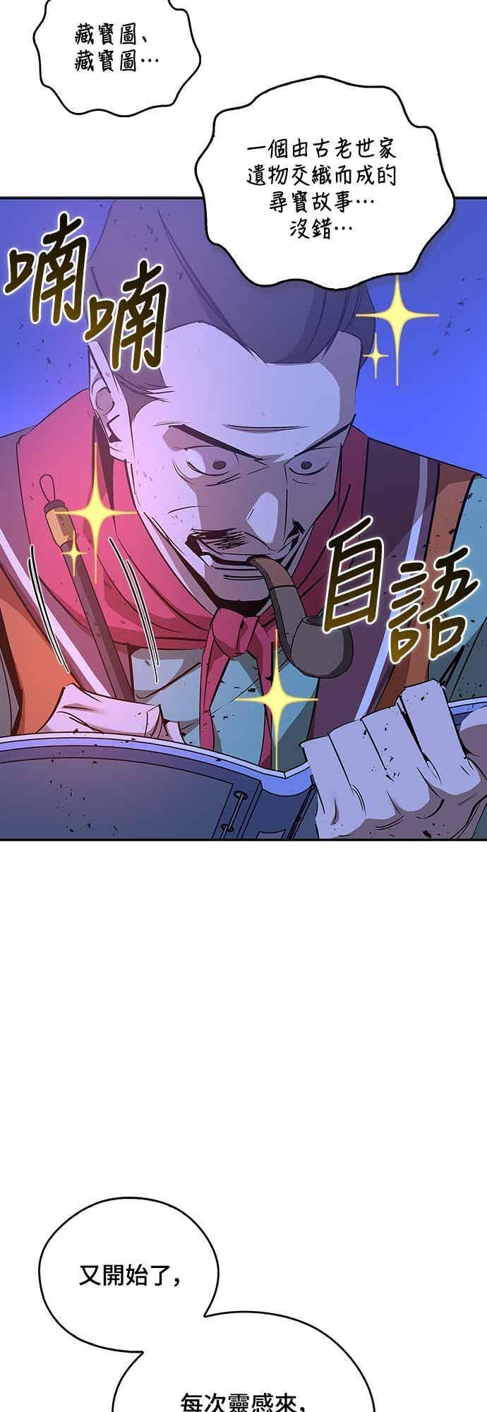 第80话 第56页