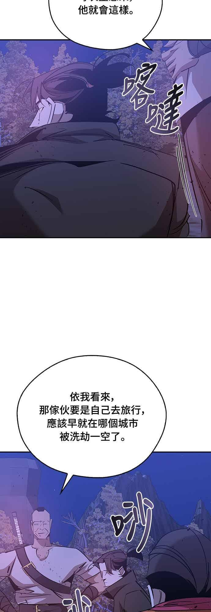 第80话 第57页