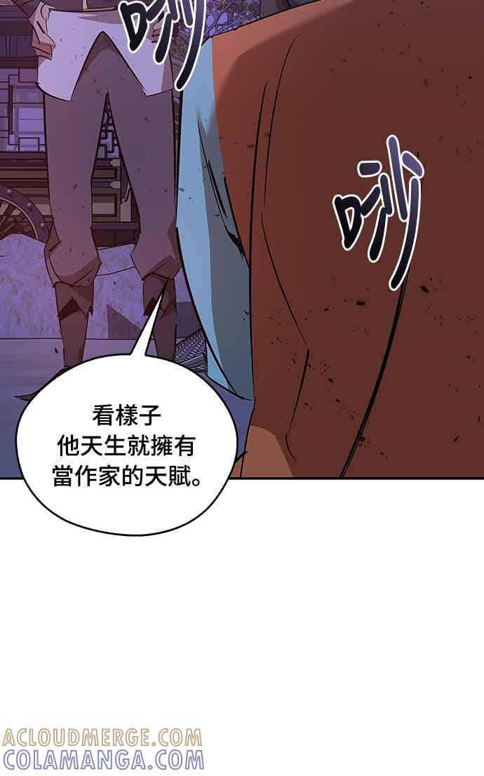 第80话 第58页