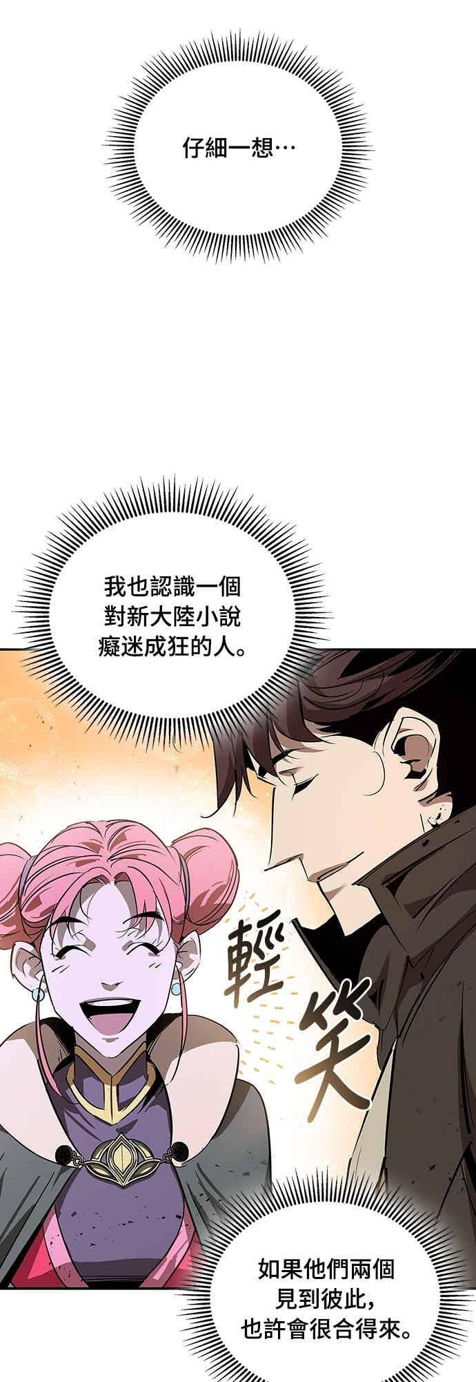 第80话 第59页