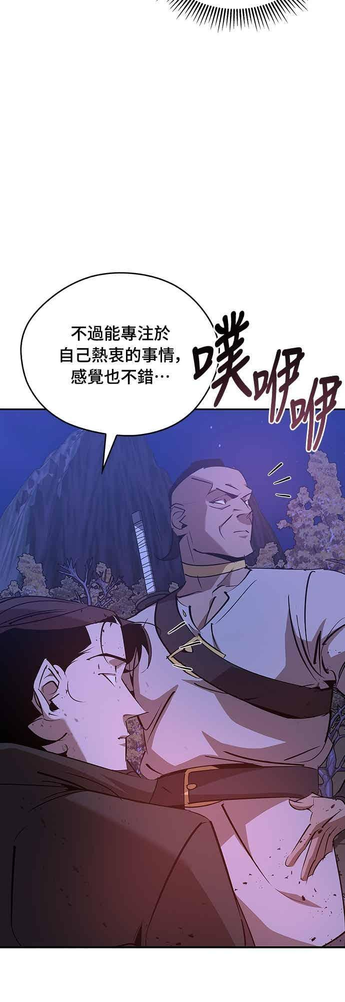第80话 第60页