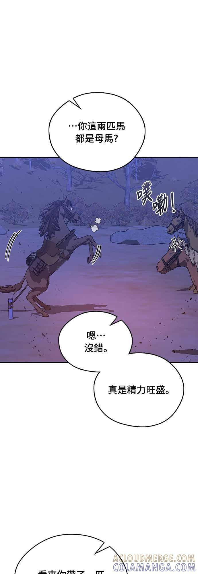 第80话 第61页